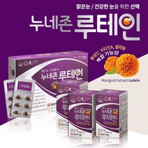 일양약품 누네존 루테인 500mg x 30캡슐 x 3개입 루테인 비타민A 셀레늄 가족 눈건강 건강기능식품