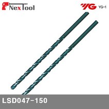 와이지원 스트레이트롱드릴x LSD047-150 D4.7X150MM (D1102347) (1EA) 롱드릴 기리 절삭공구 목공드릴 절삭 초경 공작 드릴류 스트레이트드릴