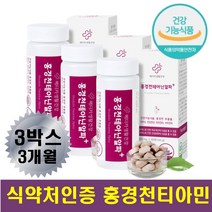잠자기전 피로 긴장 스트레스 완화 엘 테아닌 홍경천 추출물 L 아르기닌 글루콘산 아연 엽산 마카 타우린 비타민b 잠안올때 직장스트레스 학생 주부 피로 피곤 개선제 영양제 온가족
