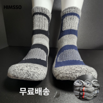 힘쏘 공장직영 등산양말 작업 두꺼운 이중바닥 양말 10족, 6족 세트, 연한계열