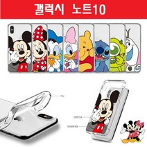 갤럭시 노트10 디즈니 하트뿅 투명 젤리 케이스 N971, 본상품선택
