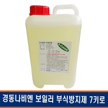 경동나비엔 보일러 부식방지제 녹방지제 7키로