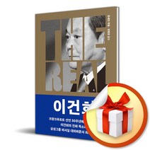 조선뉴스프레스 THE REAL 이건희 (마스크제공)