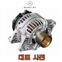 혼다 CRV 전차종 (96년~16년) 발전기 제너레이터 알터네이터, 96년~11년, 2.4