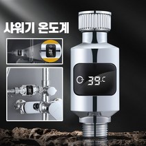 LED 샤워기 온도계 수온계 디지털 수온 측정기 탕 온도측정기, 1개
