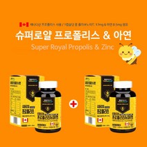 면역력높이는영양제 몸속염증제거 염증에좋은영양제 목아플때먹는약 플라보노이드 아연 어르신 입안 입속 부었을때 아플때 헐었을때 항산화 입냄새 치주염 구내염 면역력 강화 프로폴리스 아연, 1+1(1년분)