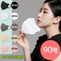 프로텍트보이 KF94 호 프리미엄 호마스크 90매 특대형 숨쉬기 편한 새부리형 컬러 100% 국내산 아이보리 라이트그레이 블랙 화이트 그레이 베이지 핑크 1팩 5매입), [AD] 쿨그레이45매+아이보리45매