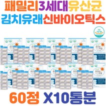 200억 프로바이오틱스 김치 유래 람노서스 혼합유산균 LACTOBACILLUS 퍼멘툼 퍼멘텀 헬베티쿠스 루테리 루태리 가세리 대용량 홈쇼핑 할머니할아버지 어린이 어른 청소년 중년