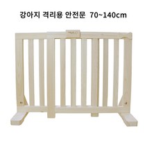 편백나무 원목 반려동물 애완애견 안전문 패널 안전문/패널, 편백나무 원목 안전문 펜스 공간분리막