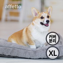 아페토 커버분리형 럭셔리 구름방석 XL