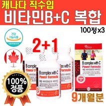비타민BC 비타BC 비타민 비 비군 B12 B B6 콤플렉스 정 골드 알파 메타 메가 도스 플러스 콤플렉스 물과 함께 비타민B 컴플렉스 베이직 영양제 음식 B군 3개 약 3개월