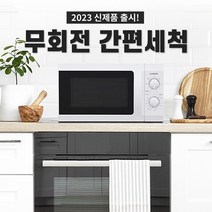 23년형 NEW 까르페 무회전 전자레인지 고급형 플랫타입 쿠오레 차량용 편의점 자취 전자렌지, 전자레인지 PRO - 화이트