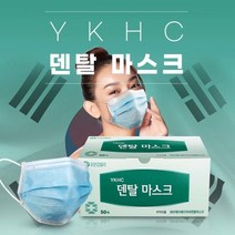 유한킴벌리 덴탈마스크 50매입 성인용 일회용 마스크, 단품, 단품