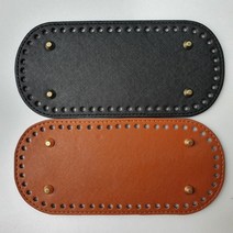 가방바닥 타원형 22*10cm 가방부자재 가방밑판 퀼트용품 퀼트가방만들기, 브라운22*10cm