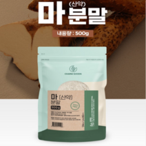 참마 분말 500g 1팩 국내산마100% 산약 아르기닌 알란토인 사포닌 식이섬유 가족건강식품, 500g x 4팩