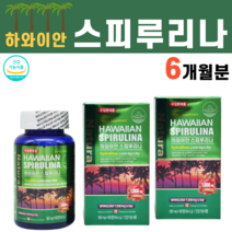 하와이안 스피루리나 알칼리성 식품 단백질 다세포 생물 엽록소 피코사이아닌 피부 건강 항산화 작용 음식 결정셀룰로스 스테라인산 스테아린산마그네슘 원물 추출물, 2병