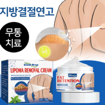 지방 연소 마사지 연고 갑상선종 완화에 지방 연소제, 50g*2
