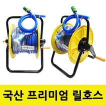HK 국산 호스릴 릴호스 다기능 셀프 세차릴 20M 30M 50M, 20롤