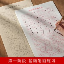 칠무사 입문 모사묘홍 붓글씨첩 붓글씨-133804, 옵션01, 살코기 글씨본.