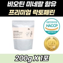 순도 높은 락토페린 유산균 분말 분리유 단백 농축 40대 50대 단백질 영양제 보충제 충전 프랑스산 홈쇼핑 연예인 광고 영양제 초유 비타민 미네랄 믹스 필수아미노산 사균체 모유