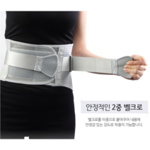 허리보호대 허리복대 2중벨크로 밀착력 착용감 CM-H01케어메이트, M