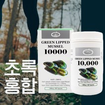 뉴질랜드초록홍합캡슐 GLM 365캡슐 운동좋아하는 중년 평소에 관리하는 조인트 영양관리