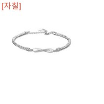 [자칠] 커플 팔찌 커플 s925 실버 짜임 팔찌
