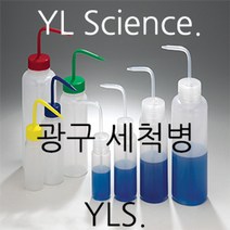 [YLS] 외산 광구 세척병 Wide Mouth Wash Bottles - Bel-Art (USA), 1000ml (32oz) 빨강캡