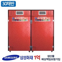 동서 고추 농산물 건조기 보험가입 식품건조기, SIN-3000 30채반