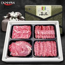 한우선물세트 소고기 갈비살 꽃등심 양지 채끝살 불고기 (주)성진한우, 1+한우선물세트 4구