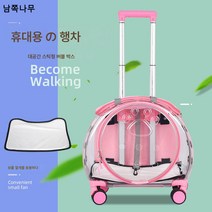 펫 캐리어 투명 고양이 가방 다용도 고양이 우주선 캐리어 백팩 외출용 펫백, 타이로드앞문열림핑크(노버튼업그레이드), 27*42*36cm