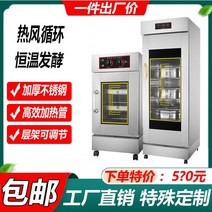 매장 업소용 제빵 발효기 제빵 식빵 숙성 베이킹, 5단 발효기 트레이간격 13cm