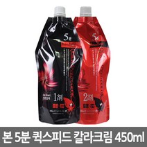[본] 퍼펙트퓨전 5분 퀵 스피드 칼라크림(오징어먹물 함유) 1제450ml+2제450ml, [진한갈색]Dark Brown