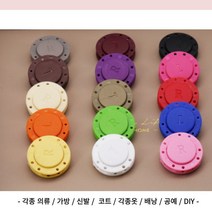 BUTTON 자석 단추 2.2cm 자석 버튼 셀프 수선 똑딱, 3475-8.그레이