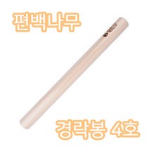 (편백나무) 순수편백 경락봉 4호 마사지봉 요가봉