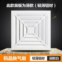 천장 환풍기 팬 커버 배기 통 뚜껑 부엌 화장실 30x30, 등 모양_55W 초박형 본체(일체형 천장 30x30)