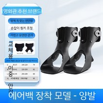 보호대 보행 발목 보조기 내반 외반 발목지지 발끌림 발처짐 발교정, F