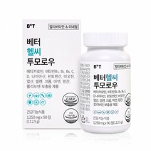 [BHT 베터헬씨투모로우] 베터 헬씨 투모로우 90정 (3개월분), 단품, 단품