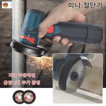 고속 금속 절단기 철근플라스틱 타일 절단기 핸드절단기, 12V