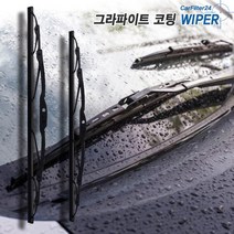 캐프 엑센트 RB 10.11-19년 와이퍼 650+400 GRAPHITE, 선택완료