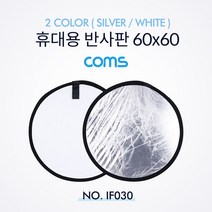 Coms 휴대용 야외촬영 반사판 60x60 2color IF030