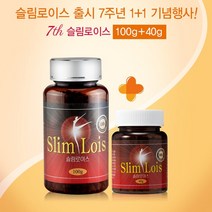 100플러스몰 슬림로이스 1+1 뱃살 체지방 감량 효소환 자연재료, 슬림로이스 1개