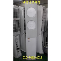 중고 삼성 무풍 스텐드형 2in1에어컨 판매합니다