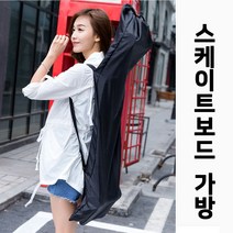 스케이트보드가방 댄싱보드 가방롱보드전동보드스케이트보드백팩보드가방: DERPHV 써밋커머스 빠른배송 +50001538 크루즈보드 킥보드가방, l눌러서구매하기ㅣ:l행복쇼핑:BUY살게요l