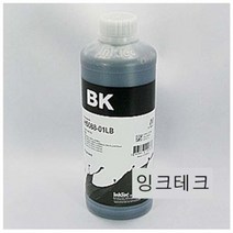 ＧОÐＺｉĿŁА몰잉크테크 벌크잉크 검정 C905-01LB 안료원액 캐논 캐논흑백잉크원액 캐논잉크 캐논잉크리필킷 무한잉크 흑백잉크ŁØvŒ, ⁀‿⁀, ⁀‿⁀