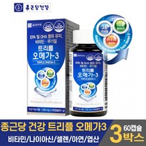종근당 건강 트리플 오메가3 영양제 오메가 쓰리 스리 삼 14중 복합기능성 건강기능식품, 3박스, 60캡슐