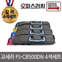 교세라 FS-C8500DN 4색1세트 재생토너 선명한인쇄 TK-884KK