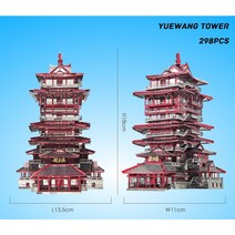유리공예 스테인드글라스 Piececool 3D 금속 퍼즐 JUYUAN YUEWANG 타워 TENGWANG 파빌리온 레스토랑 고대, 22 Yuewang tower