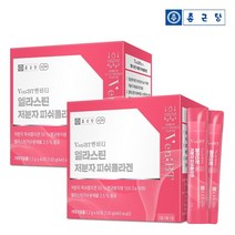 종근당 벤비티 먹는엘라스틴 어린 저분자 피쉬콜라겐 60포 2박스 / 히알루론산 비타민C 비오틴