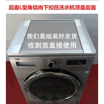 세탁기 건조기 직렬설치 스태킹 키트 서랍형 선반 앵글 랙 연걸 받침대 지지대, 실버 폭 600mm x 깊이 500mm